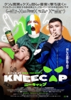 世界各地の映画祭で絶賛、ニーキャップの半自伝的映画『KNEECAP／ニーキャップ』の日本公開が決定