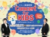 ̤ػڤConcert for KIDSפο褬ȡֵΥѥġפĻб