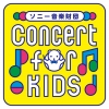 �ƻҤǲ��ڤ�ڤ����Concert for KIDS��0�ͤ���Υ��饷�å����ӽб�ԤΥ����Ȥ�����
