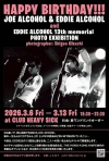 ジョー・アルコールとエディ・アルコール（ザ・ホンコンナイフ）の写真展が開催