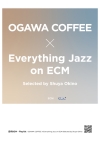 コーヒーと音楽をあわせて楽しむ「小川珈琲 × Everything Jazz on ECM」開催