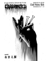 ANALSKULLFUCKのドラマー、DxHxSが作品展「ULTRAFUCK」を開催
