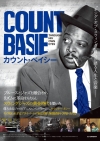 “キング・オブ・スウィング”の音楽とプライベートを描く映画『カウント・ベイシー』公開