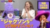 洋楽をもっと楽しむYouTube番組『カバでもわかる洋楽ばなし』がスタート　第1回のテーマはジャクソン5
