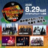 ジャーニー、ナイト・レンジャーら出演 〈THE GREATEST ROCK FUKUOKA〉タイムテーブル公開