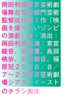 岡田利規、東京芸術劇場舞台芸術部門芸術監督就任第1作『映画を撮りたいゾンビの演劇』上演