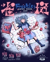 雀斑 Freckles、名作『Imperfect Lover』のLP発売と日本ツアーが決定