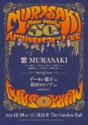 沖縄の伝説のロック・バンド“紫 MURASAKI”、デビュー50周年記念ライヴを開催