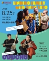 〈スキヤキ・ミーツ・ザ・ワールド2026〉に出演するアーティスト4組が東京公演を開催