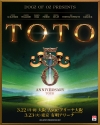 TOTO、日本公演を皮切りに結成50周年記念ツアーを開催　「我々と日本の間には、互いに深い親愛の情」