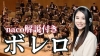 nacoの解説とオーケストラの演奏でクラシックを楽しむ新企画が「こどものためのクラシック」でスタート