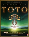 TOTO、50周年記念ツアーの東京・有明アリーナでの追加公演が決定