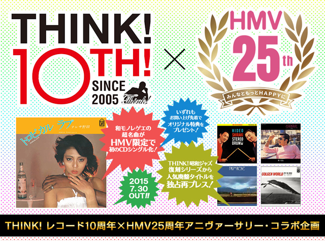 THINK쥳10ǯHMV25ǯ˥꡼ܴ