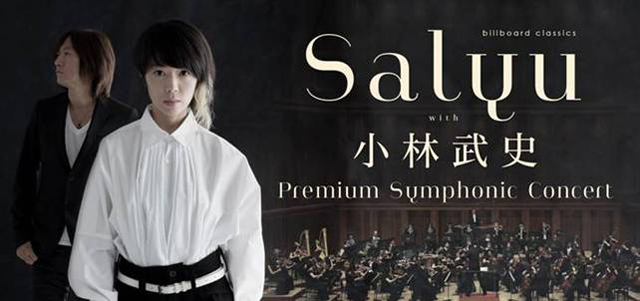 Salyu with  PREMIUM SYMPHONIC CONCERT