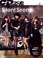 CDDLǡ 3-4٥СSilent Sirenƣߥ ͵ϢܤνҲ