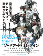 『ソードアート・オンライン』、ハリウッドで実写ドラマ化
