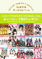 ȥϥץȡCD㡼ʥɤ󥿥ӥ塼᤿å֥ϥץ åڥȯ
