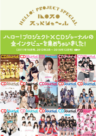 CR 元祖 ハロープロジェクト 店内放送専用楽曲 スペシャルCD ハロプロ CD CR 元祖 ハロープロジェクト 店内放送専用楽曲 スペシャルCD