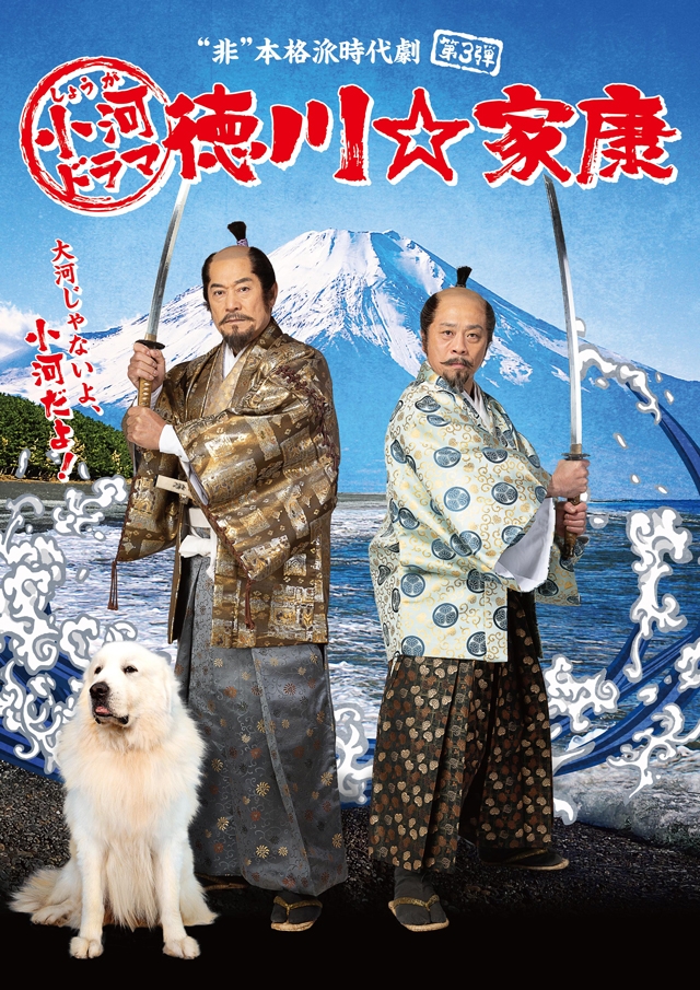 ケツメイシ 新曲 行け がドラマ 小河ドラマ 徳川 家康 の主題歌に決定 Cdjournal ニュース