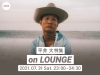 ʿ硢AWAΥ饤֡LOUNGEפˤý٥ȳ