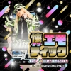 DJ KOO、コンピCD『懐-ナツ-エモティック J-POP 神BUZZ HIT SONGS』リリース
