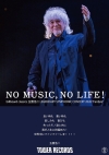 玉置浩二、タワーレコード「NO MUSIC, NO LIFE.」のニューデザイン公開＆スペシャルブック発売