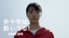 [CM]　上白石萌音出演、日本赤十字社のCMソングを歌っているのは？