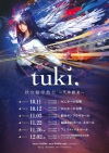 tuki.、初の5都市ホール・ツアー〈秋の修学旅行～天体観測～〉開催決定