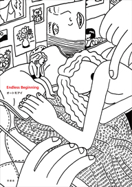 ȥ⥢κʽEndless Beginningפ򴩹ԡŸ񳫺