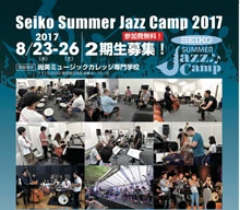 ̤Υ㥺ߥ塼罸桡Seiko Summer Jazz Camp 2017Ӥ8˳š
