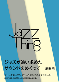 ڥ㡼ʥꥹȡ ͽJazz Thing 㥺Ȥפ򴩹