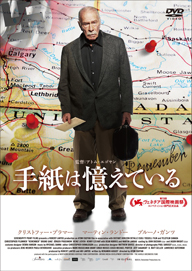 アトム・エゴヤン監督作『手紙は憶えている』Blu-ray＆DVDのリリース決定