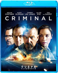 ケヴィン・コスナー主演『クリミナル 2人の記憶を持つ男』、DVD＆Blu-rayが発表