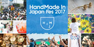HandMade In Japan Fes 2017Ӥ˥ȥ󥴡ȥޥ륷塼餬б