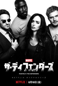 Netflixꥸʥ롦ɥޡMarvel ǥեס8ꥪ饤󡦥ȥ꡼ߥ󥰳