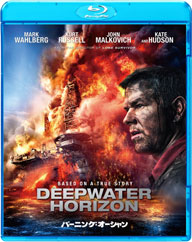 マーク・ウォールバーグ主演、映画『バーニング・オーシャン』Blu-ray＆DVD発売