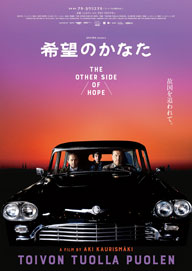 アキ・カウリスマキ監督最新作「希望のかなた」12月に全国公開