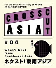 ݱǲסӡCROSSCUT ASIAǲý