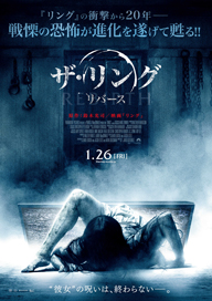 ハリウッド版『リング』第3弾「ザ・リング / リバース」ポスター・ヴィジュアル公開