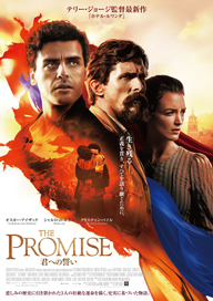 ƥ꡼硼ĺǿǲTHE PROMISE / ؤǯ2ܸ