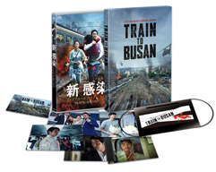 『新感染 ファイナル・エクスプレス』Blu-ray＆DVD発売