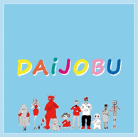 NHK Eテレ「ハートネットTV」の特集で反響を呼んだ“手話ダンス”『DAiJOBU』発売開始