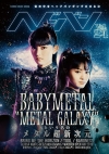 BABYMETALƬý֥إɥХ Vol.24103