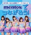 ȥSKE48Υܥ졼󡢡mentosǤĤʤץڡ»