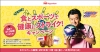 〈KUWATA CUP〉観戦ペアチケットなどが当たる〈食とスポーツで健康にストライク！キャンペーン〉開催