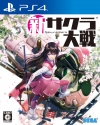 【プレゼント】ドラマチック3Dアクションアドベンチャー「新サクラ大戦」発売
