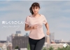 深田恭子が美ボディを披露　しなやかに体を動かす「DESCENTE」Web動画公開