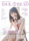 46ɽ洬ƬIDOL AND READ 022318ȯ