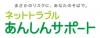 NTTドコモ「ネットトラブルあんしんサポート」　専門家が伝授するネットトラブルから子どもを守る対策法とは？