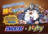 ハライチ・岩井勇気出演「スニッカーズ®×パズドラ コラボキャンペーン」WEB CM公開
